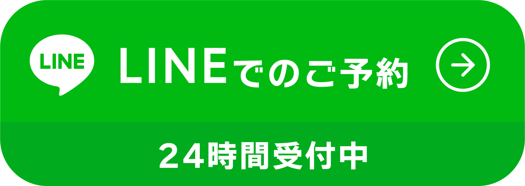 セミナー予約はこちら